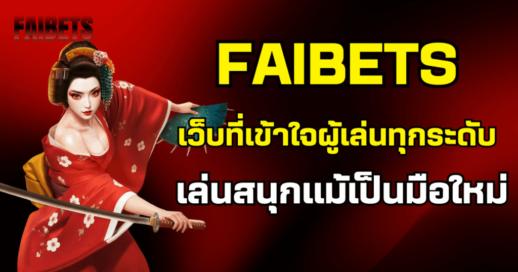 Faibets-home-banner